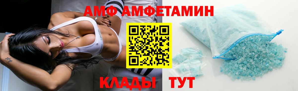 АМФ VHQ  Амфетамин  Мценск  Вход с VPN 