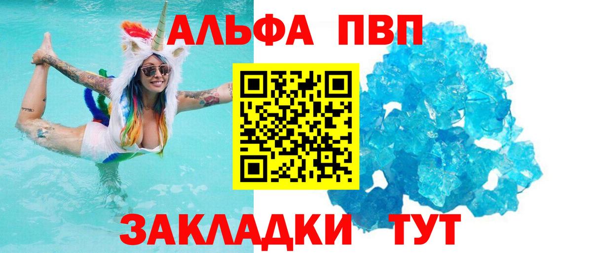 наркотики  Alfa_PVP VHQ  Мценск  Вход с VPN  APVP Соль 