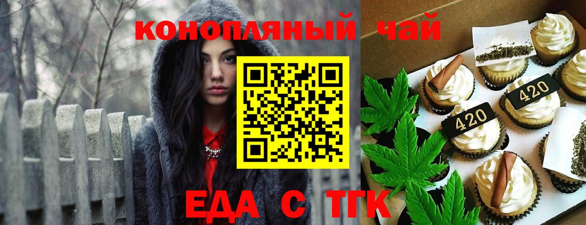 Мценск  Cannafood конопля  Вход с VPN 