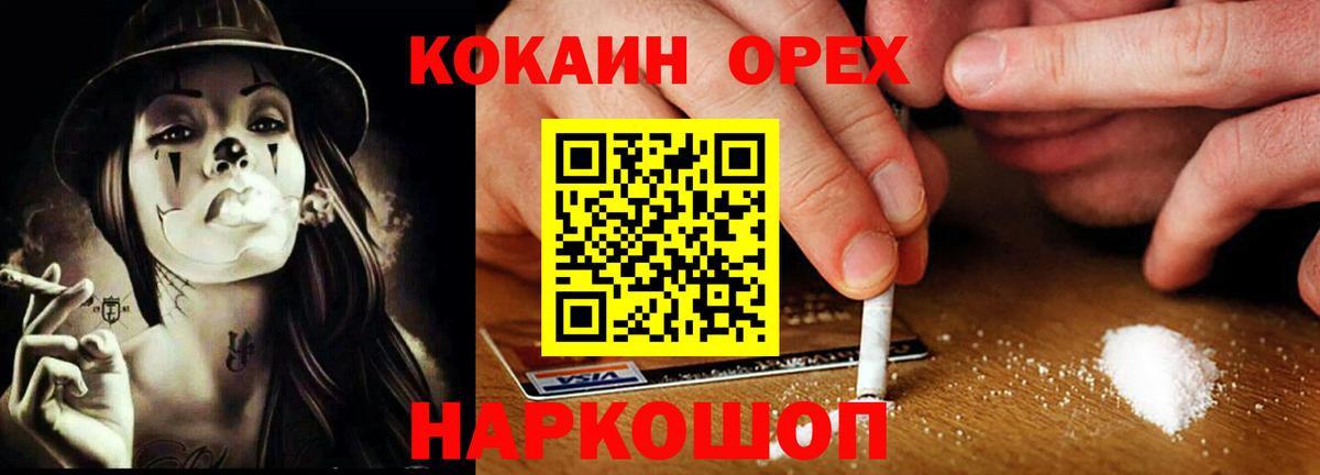 Мценск  COCAIN Columbia  магазин продажи наркотиков  Вход с VPN 