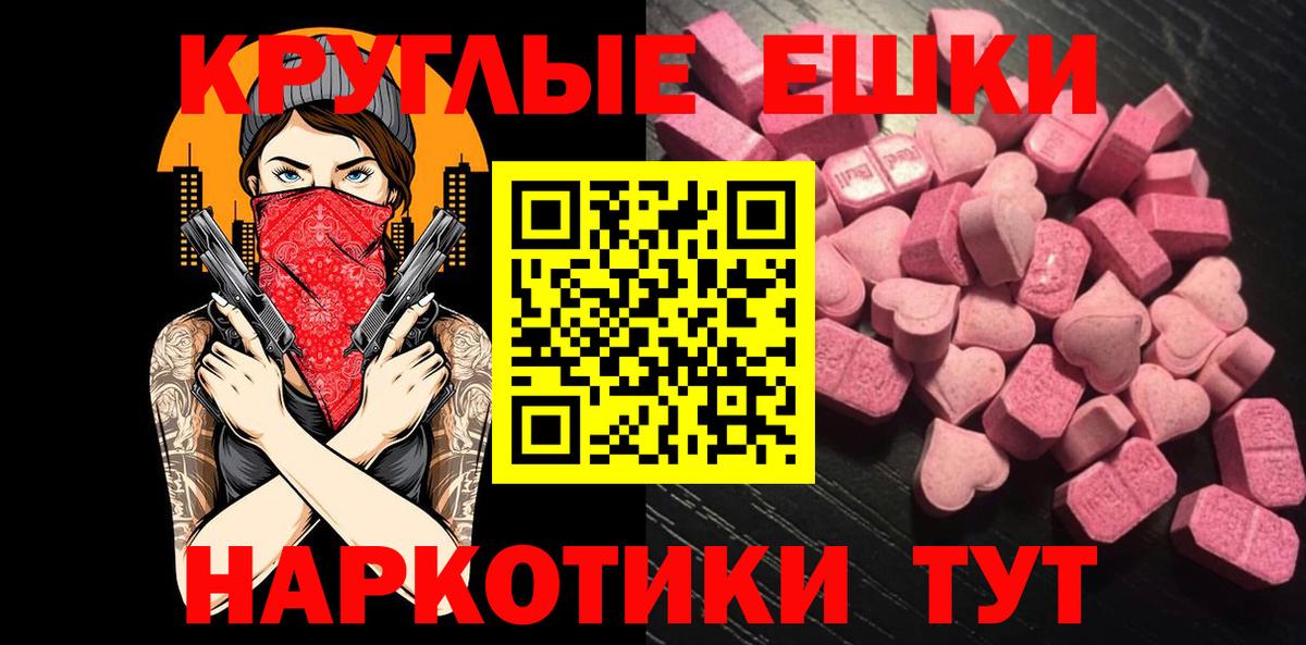 Мценск  Экстази MDMA  Экстази Punisher  kraken онион  Вход с VPN 
