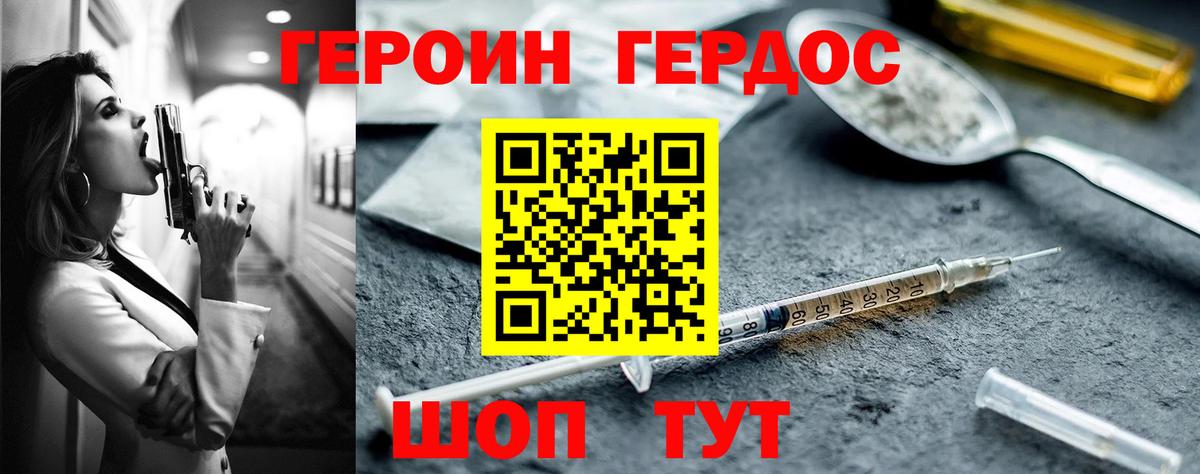 Героин афганец Мценск