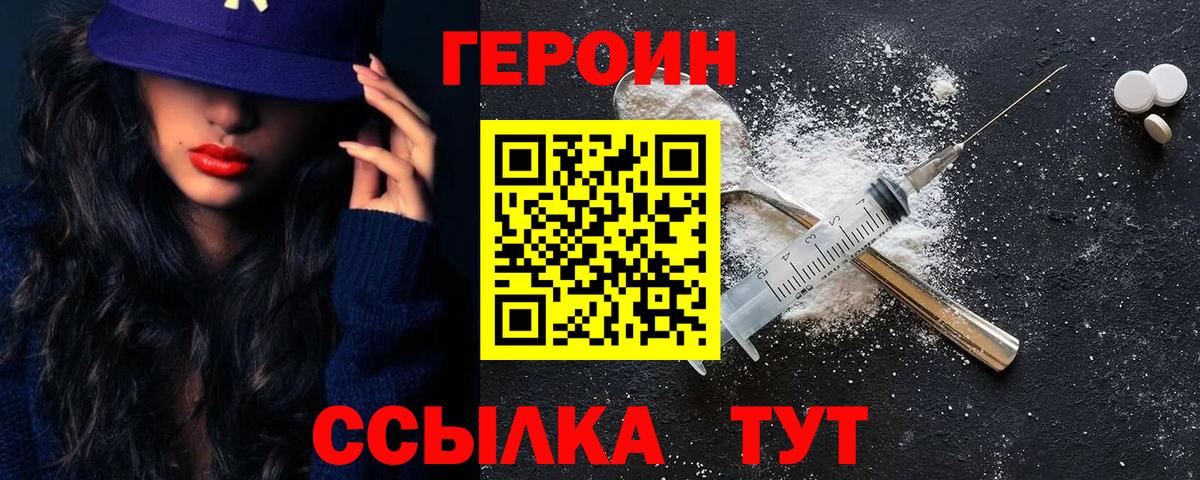 Мценск  ГЕРОИН афганец  ГЕРОИН  Вход с VPN 