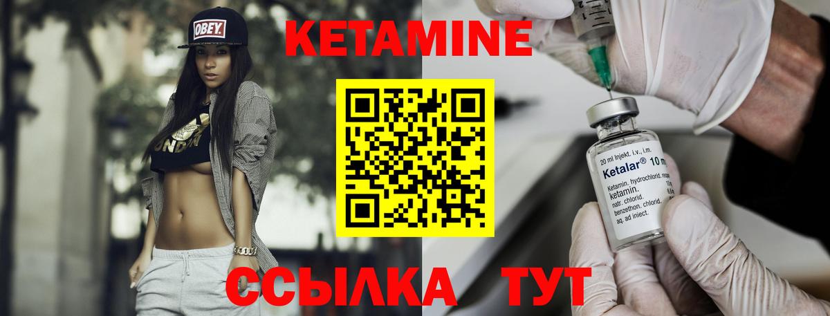 КЕТАМИН ketamine  КЕТАМИН VHQ  Вход с VPN  Мценск 