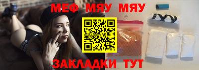 меф Гатчина