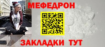 меф Гатчина