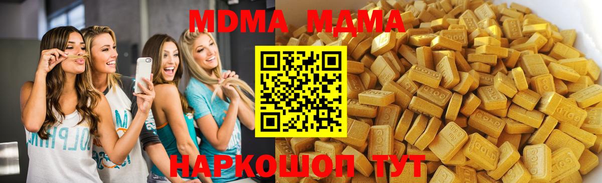 MDMA молли Мценск