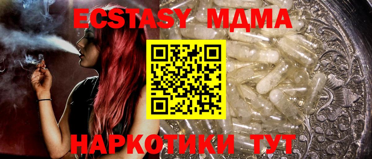 Мценск  MDMA кристаллы  Вход с VPN 