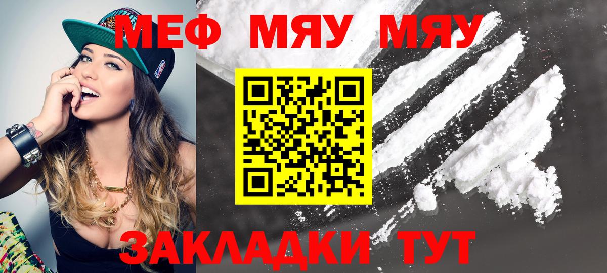 Марихуана  A-PVP СОЛЬ   Вейп ТГК  МЕТАМФЕТАМИН  Вход с VPN  Меф МЯУ МЯУ   Мценск  Cocaine 