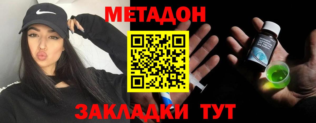 Метадон methadone  blacksprut онион  Мценск  МЕТАДОН methadone  Вход с VPN 