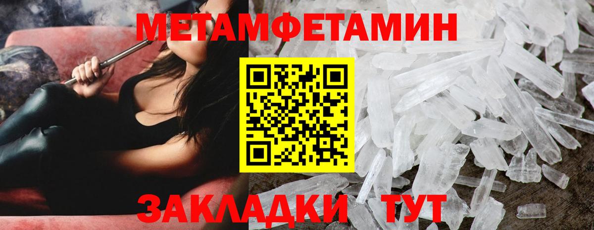 Метамфетамин витя Мценск