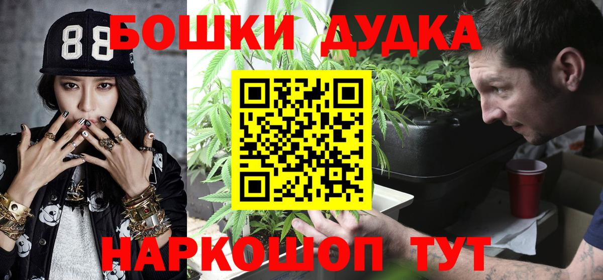 Бошки Шишки план  МАРИХУАНА гибрид  Вход с VPN  Мценск  Марихуана MAZAR  Бошки Шишки MAZAR 